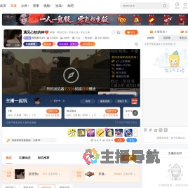 慧慧都不会Y直播