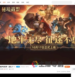 主播杰克曼直播