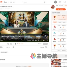 2024CFS传奇杯