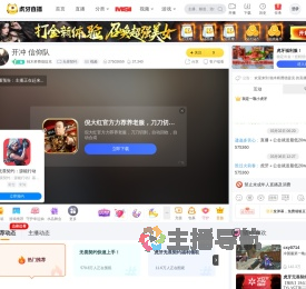 独木桥费德提克无畏契约直播