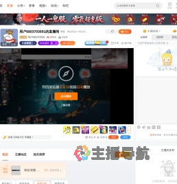 用户6803703691直播
