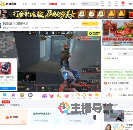 江泥真吾乡无畏契约直播