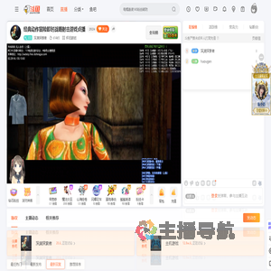 深渊探索者直播