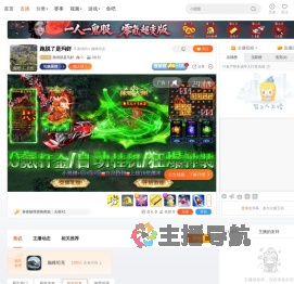 跑得脱是马虾直播