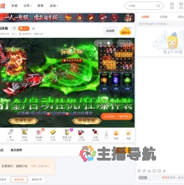 皇烨之星直播