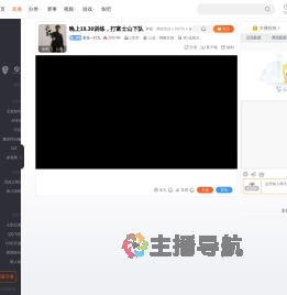 老花一打九直播