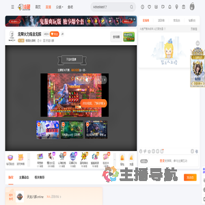 卿酒的酒啊直播