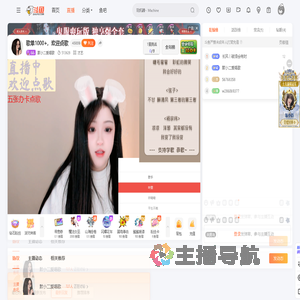 默小二爱唱歌直播