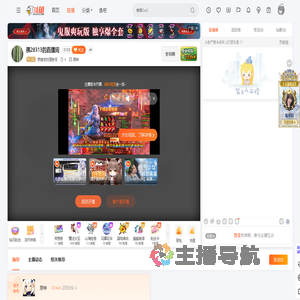 想睡觉的摸鱼怪直播