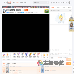 在喝茶的阿茶茶直播