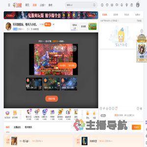 梦回十一丶直播