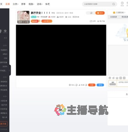 YE丶浮生若梦直播