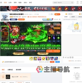 咯吱冻梨冰直播