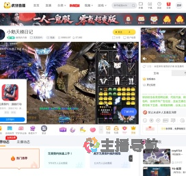 丽美的方南无畏契约直播