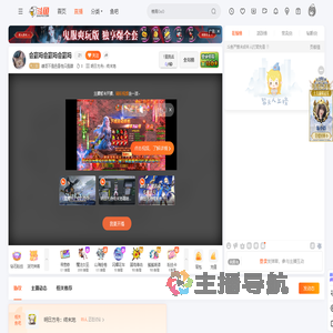 峰哥不是色盲他只是瞎直播