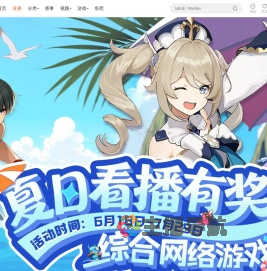 综合游戏看播福利
