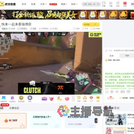 宫土花薯无畏契约直播