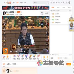 不服输的鱼摆摆直播