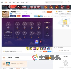 快感丶音诱公馆直播