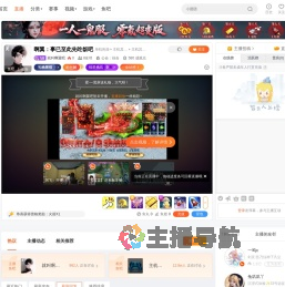 就叫啊翼吧直播