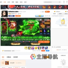 桃雾撞雪直播