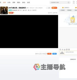 轻娱翛然阁直播