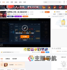 艺凡灬带粉主播直播