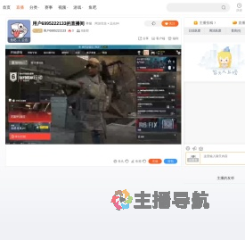 用户6995222133直播