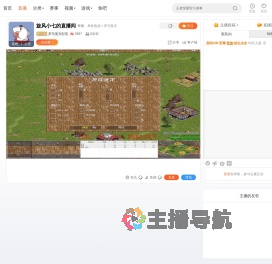 罗马复兴彭浩直播