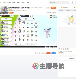 玄机鱼丶Eric直播