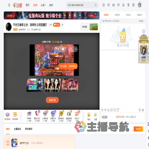 金铲铲苏沐直播