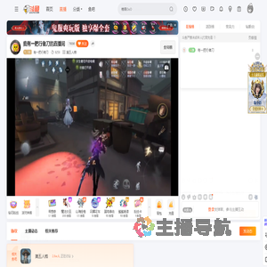 有一把行者刀直播