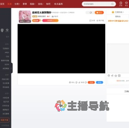橙橙想摆烂直播