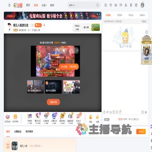 唐忆墨书言直播