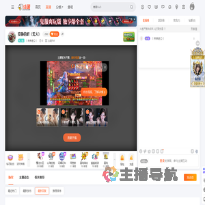 丨未来老公丨直播