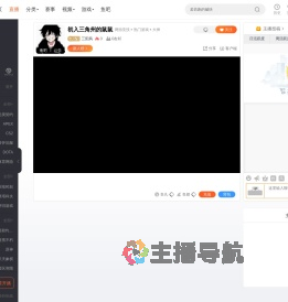 三阳风直播