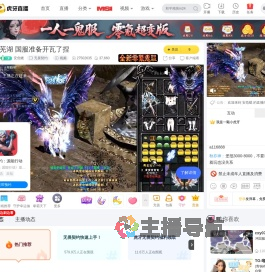 安危蟋无畏契约直播