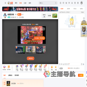 梦幻西游小邵直播