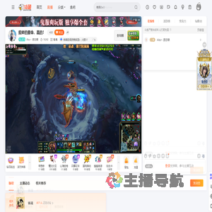 Alex丶液态镁直播