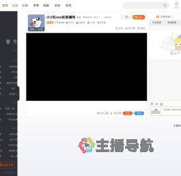 小小红ovo直播