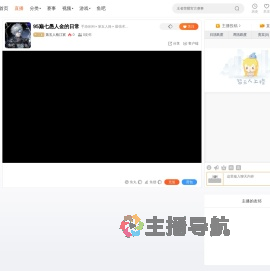 第五人格江宸直播
