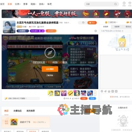 DJ嫣丶直播