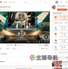 2024CFS传奇杯