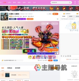 壹个星球18467直播