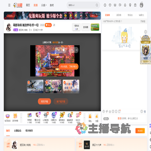 提瓦特小桃桃直播