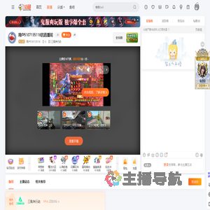 用户5107135118直播