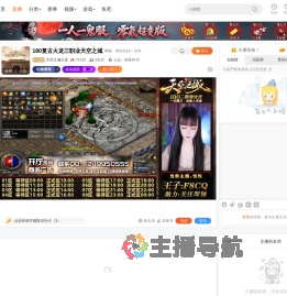 天空之城火龙直播