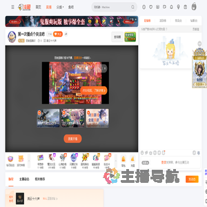 哥就是酷吖直播