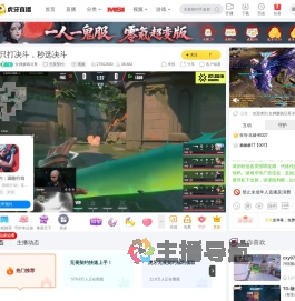 女婵媛豌豆黄无畏契约直播
