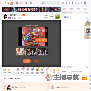 国民小樱桃直播